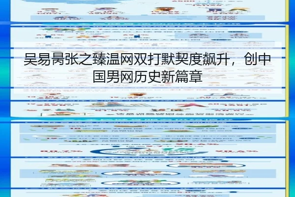 wu-yi-bing-zhang-zhi-zhen-wen-wang-shuang-da-mo-qi-du-biao-sheng-chuang-zhong-guo-nan-wang-li-shi-xin-pian-zhang-3-646.jpg