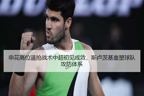 shen-hua-gao-wei-bi-qiang-zhan-shu-zhong-chao-chu-jian-cheng-xiao-si-lu-ci-ji-zhong-su-qiu-dui-gong-fang-ti-xi-3-458.jpg