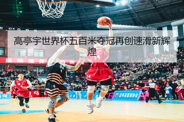 gao-ting-yu-shi-jie-bei-wu-bai-mi-duo-guan-zai-chuang-su-hua-xin-hui-huang-2-818.jpg