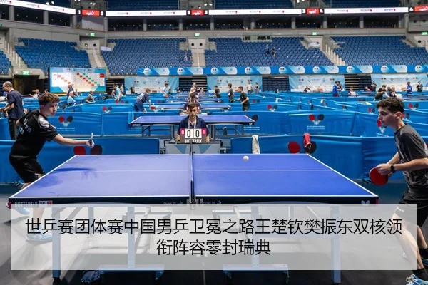shi-ping-sai-tuan-ti-sai-zhong-guo-nan-ping-wei-mian-zhi-lu-wang-chu-qin-fan-zhen-dong-shuang-he-ling-xian-zhen-rong-2-164.jpg