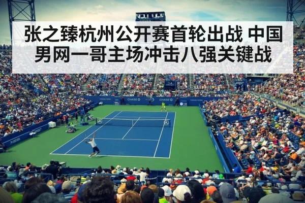 tennis match stadium crowd